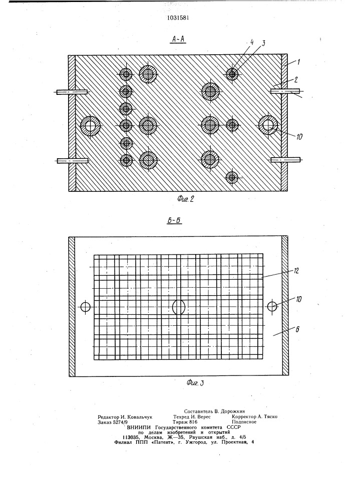 Устройство для пробивки отверстий (патент 1031581)