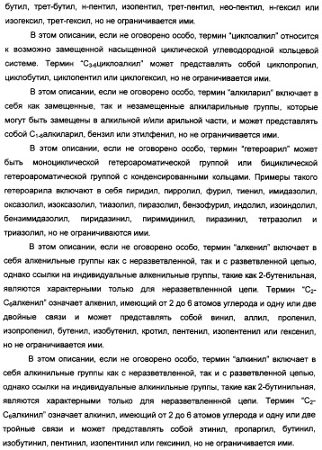Производные индола, способ их получения (варианты), промежуточные соединения, используемые для их получения, фармацевтическая композиция содержащая их и их применение для лечения состояний, связанных с гликоген-синтазой-киназой-3 (патент 2338742)