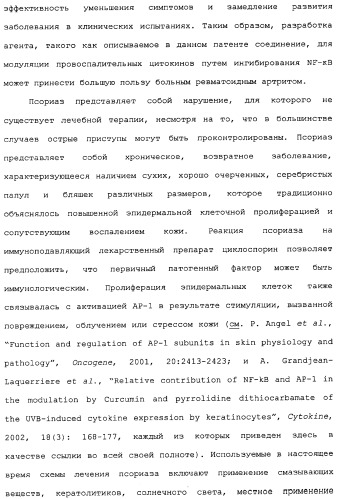 Макроциклические соединения, которые могут быть использованы в качестве фармацевтических препаратов (патент 2334744)
