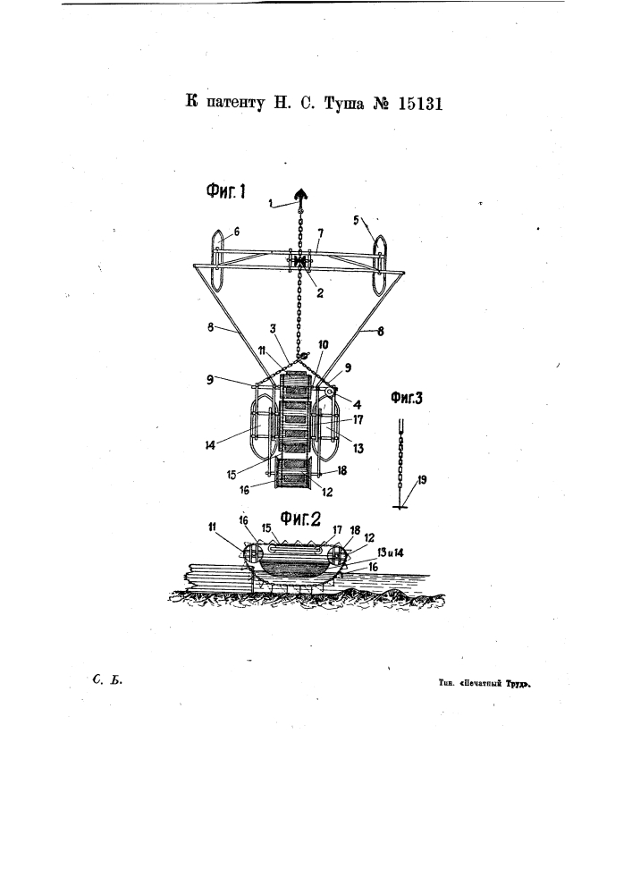 Устройство для разрыхления дна реки, приводимое в действие силою ее течения (патент 15131)