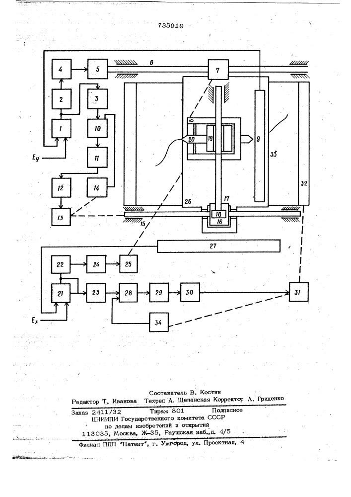 Графопостроитель (патент 735919)