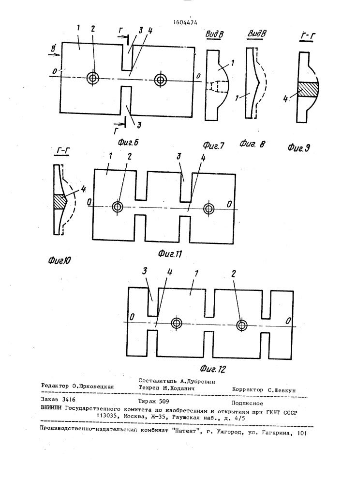 Футеровочная плита (патент 1604474)