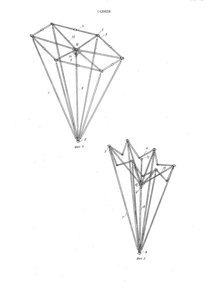 Складной каркас рефлектора (патент 1420628)