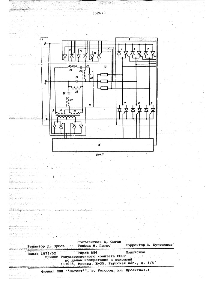 Трехфазный инвертор (патент 652670)