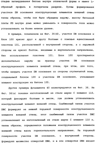 Сборный дом из полимерного материала (патент 2337214)