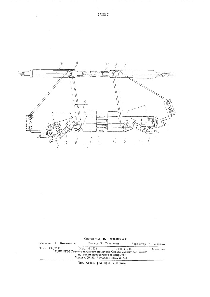 Угольный струг (патент 473817)