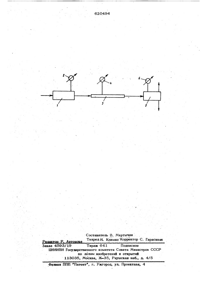 Непрерывный способ получения полиамидов (патент 620494)