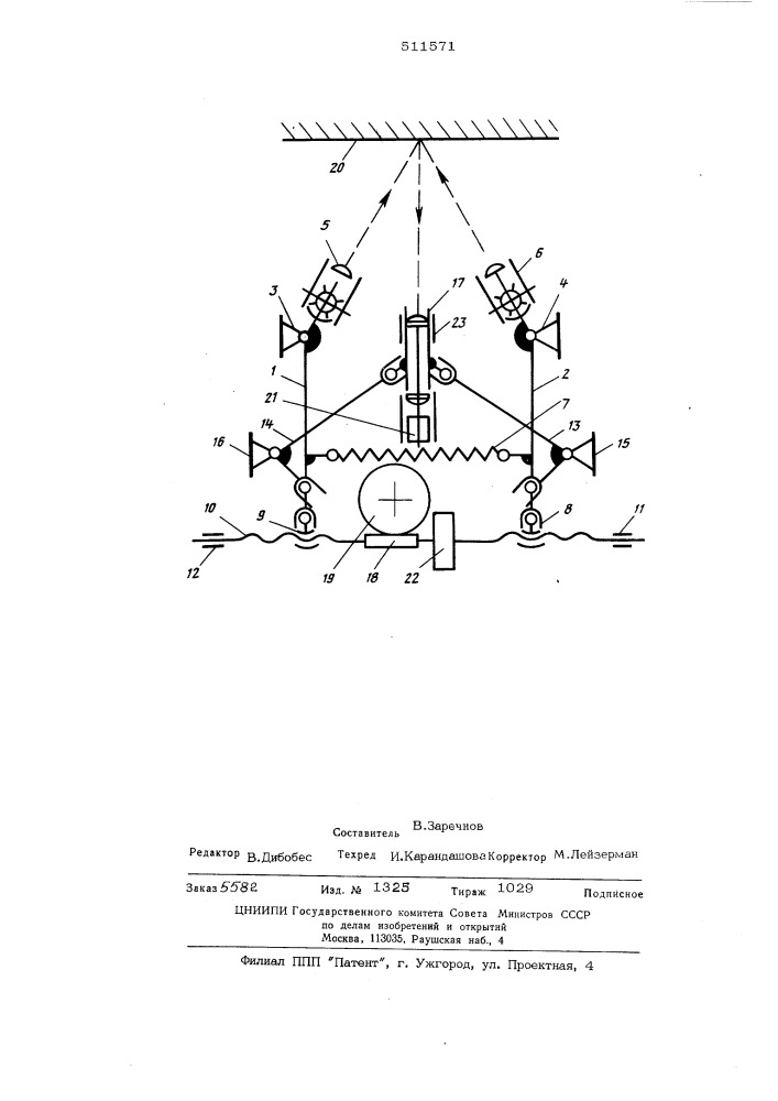 Фотоэлектрический датчик для регулирования светового пятна (патент 511571)