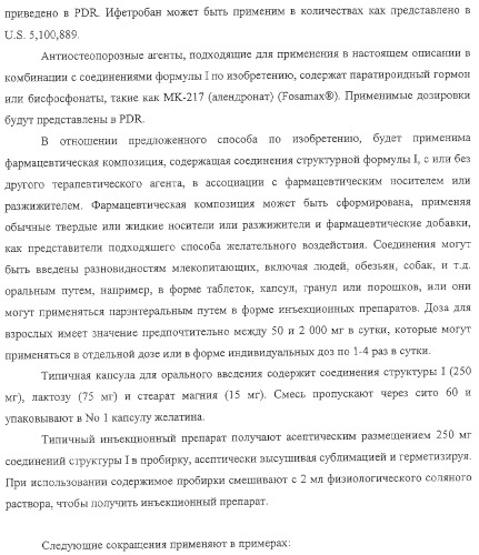 Замещенные гетероциклические производные и их применение (патент 2325381)