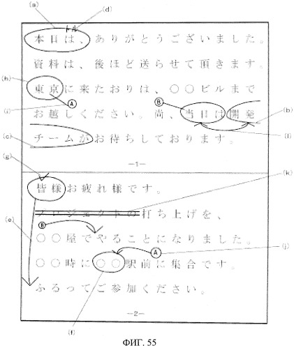 Система рукописного ввода/вывода, лист рукописного ввода, система ввода информации, и лист, обеспечивающий ввод информации (патент 2536667)