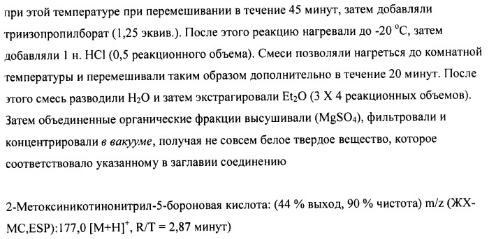 Производные 2-метилморфолин пиридо-, пиразо- и пиримидо-пиримидина в качестве ингибиторов mtor (патент 2445312)