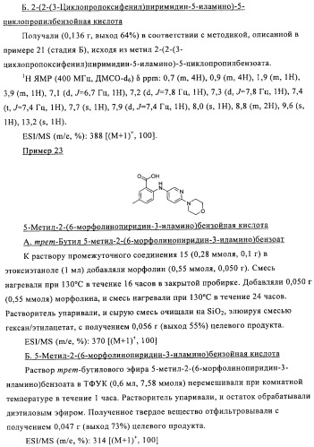 Производные азабифениламинобензойной кислоты в качестве ингибиторов dhodh (патент 2481334)