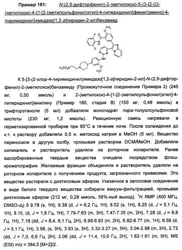 Имидазопиридиновые ингибиторы киназ (патент 2469036)