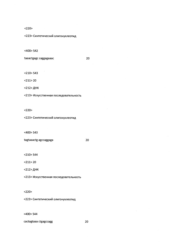 Модулирование экспрессии вируса гепатита b (hbv) (патент 2667524)