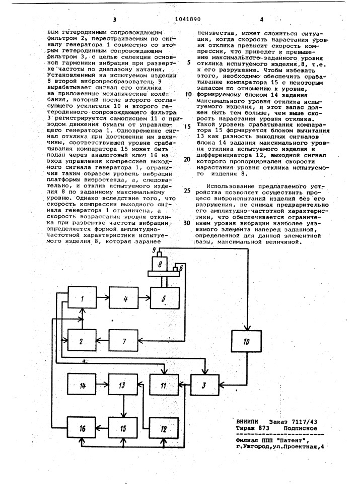 Устройство для виброиспытаний (патент 1041890)