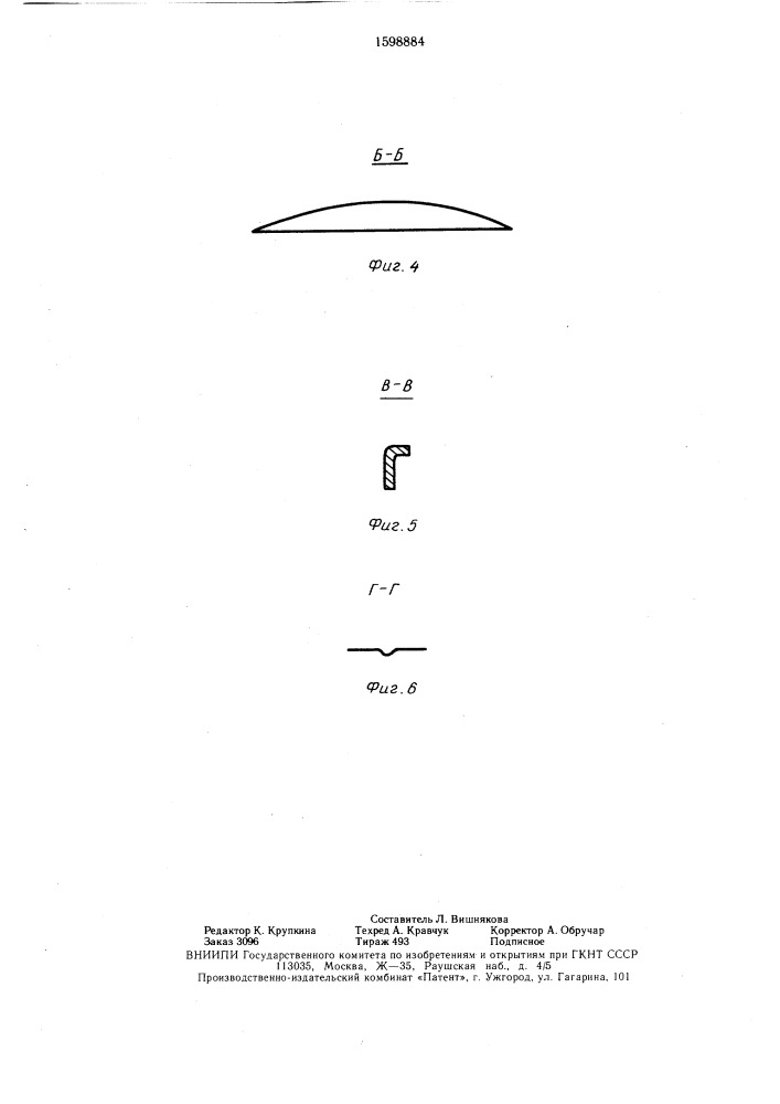 Лопата (патент 1598884)