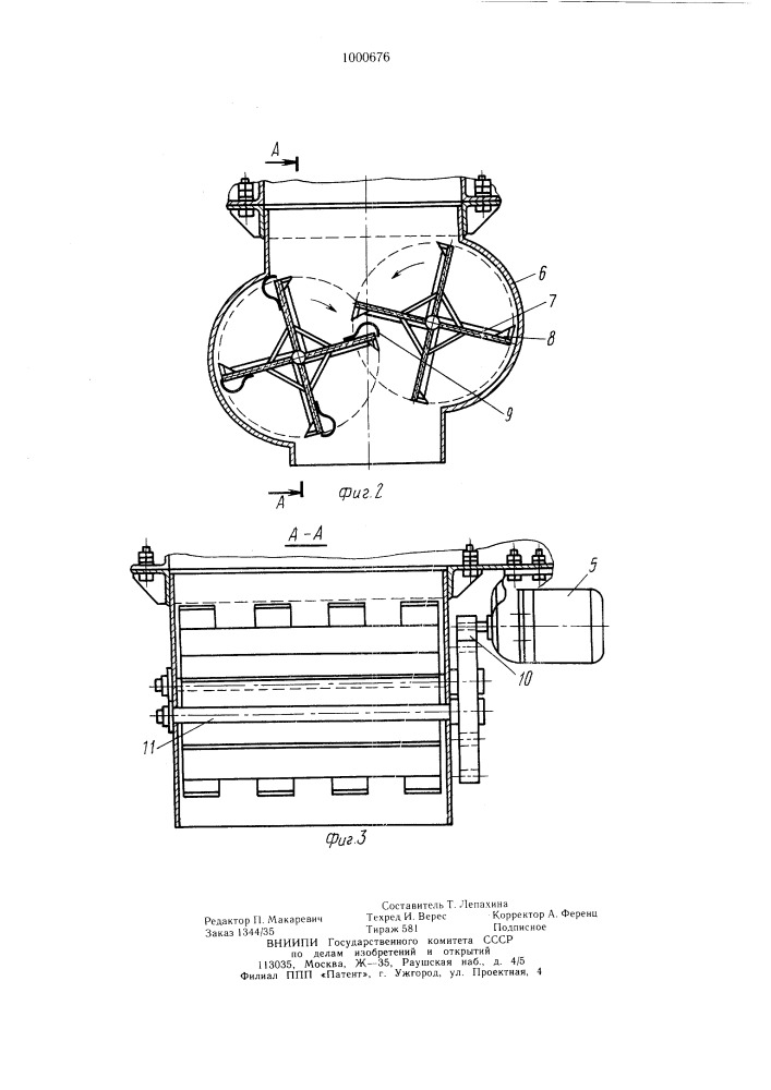 Дозатор для мусоросжигательных установок (патент 1000676)