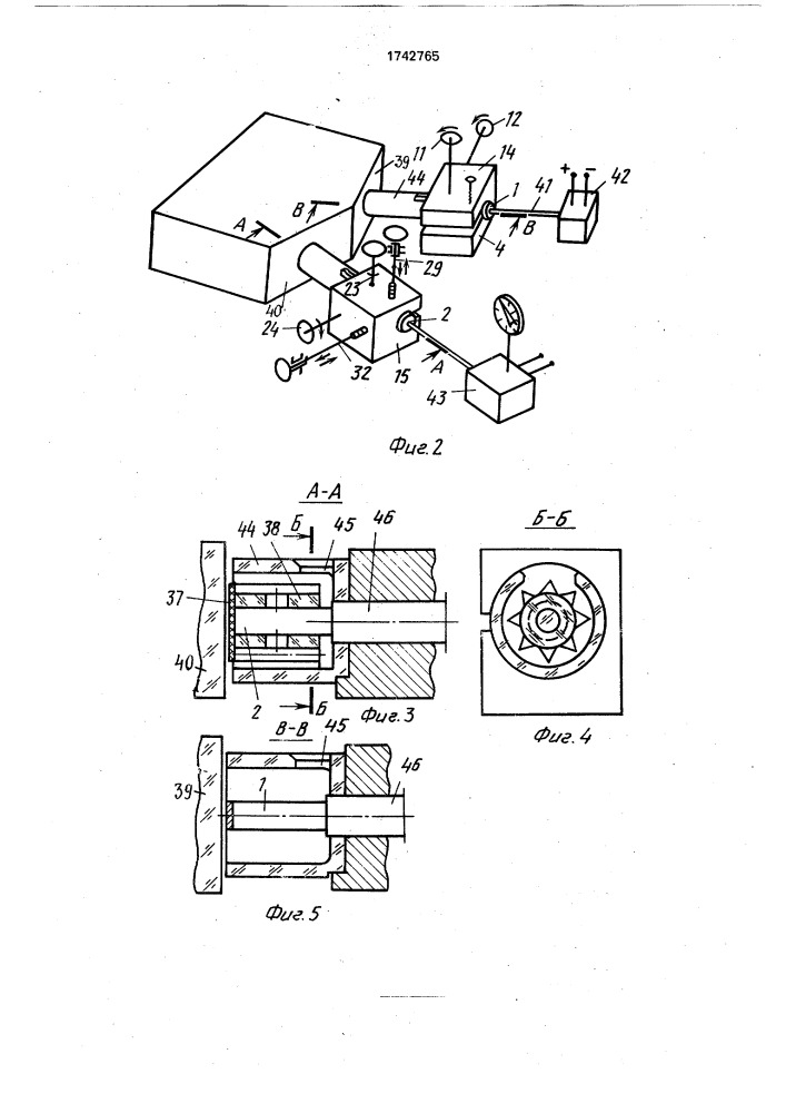 Юстировочное устройство (патент 1742765)