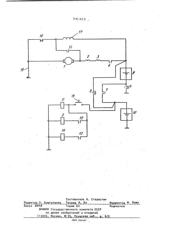 Схема управления стартером-генератором (патент 941413)