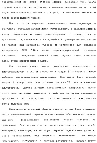 Блок принтера для установки дисковода для персонального компьютера (патент 2347253)