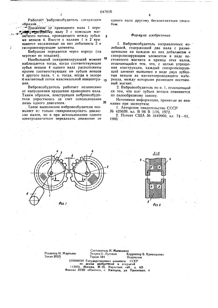 Вибровозбудитель направленных колебаний (патент 647016)