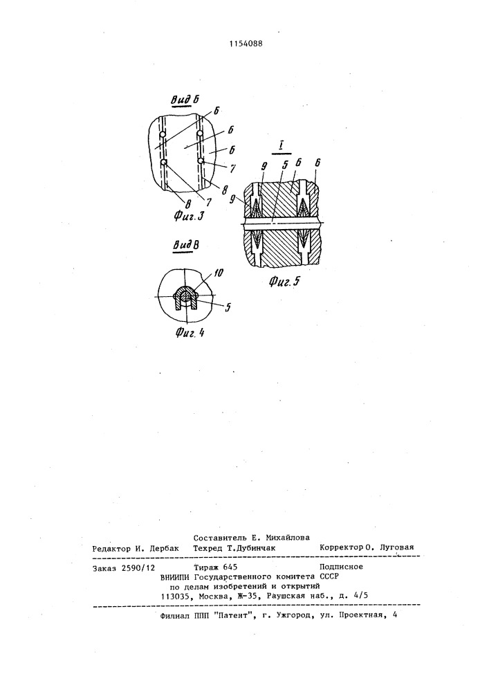 Устройство для гранулирования полимеров (патент 1154088)