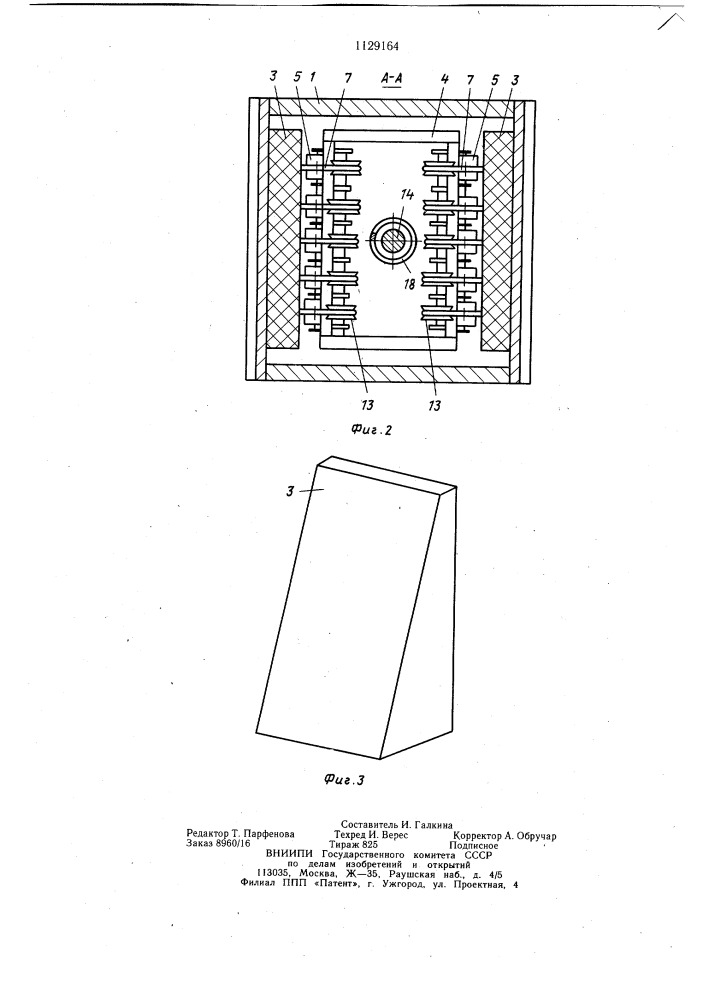 Упругая крановая подвеска (патент 1129164)