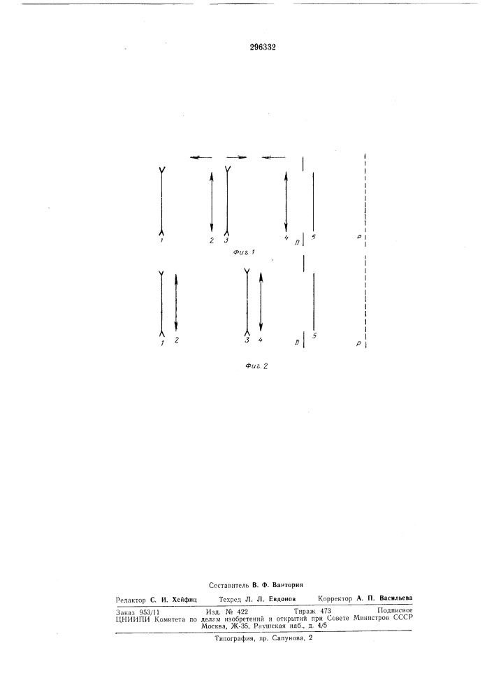 Патент ссср  296332 (патент 296332)