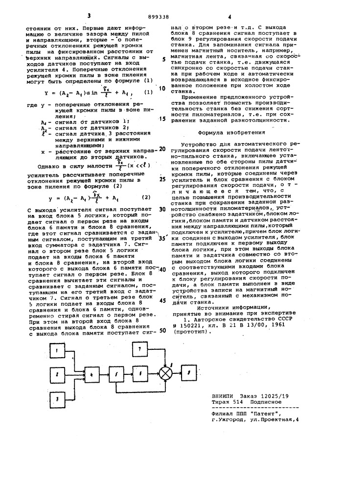Устройство для автоматического регулирования скорости подачи ленточно-пильного станка (патент 899338)