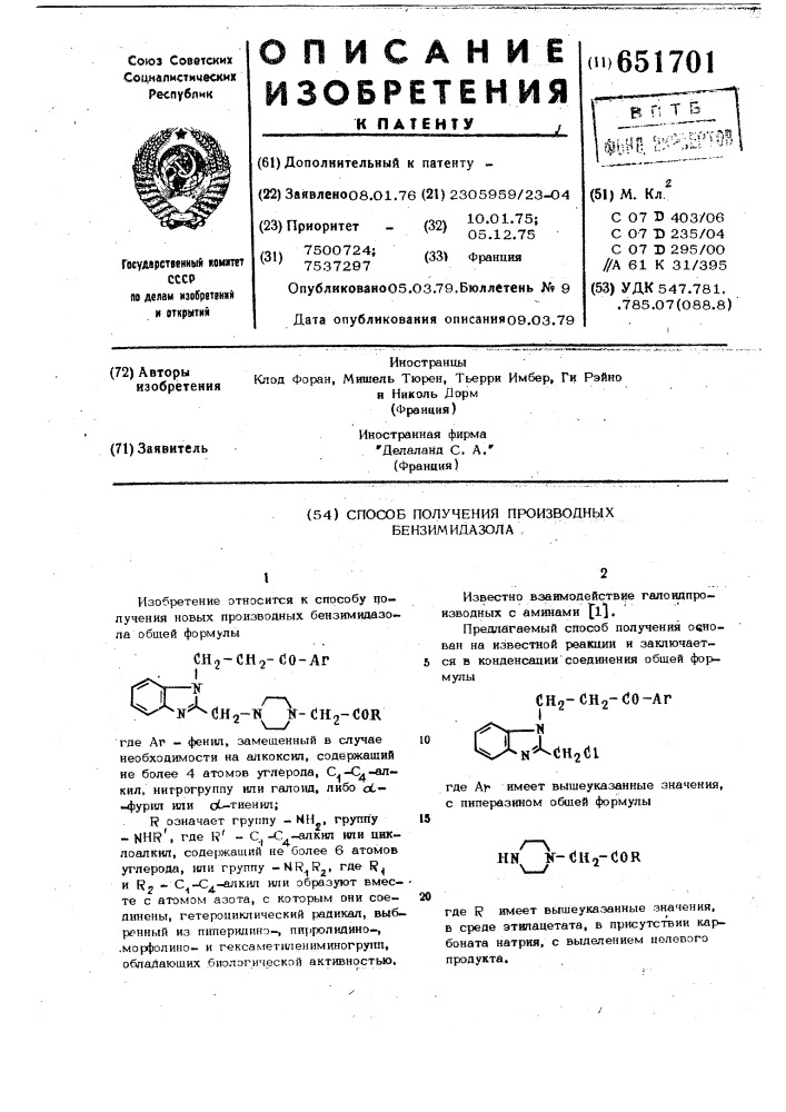 Способ получения производных бензимидазола (патент 651701)