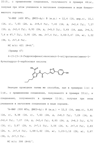 Азотсодержащее ароматическое гетероциклическое соединение (патент 2481330)