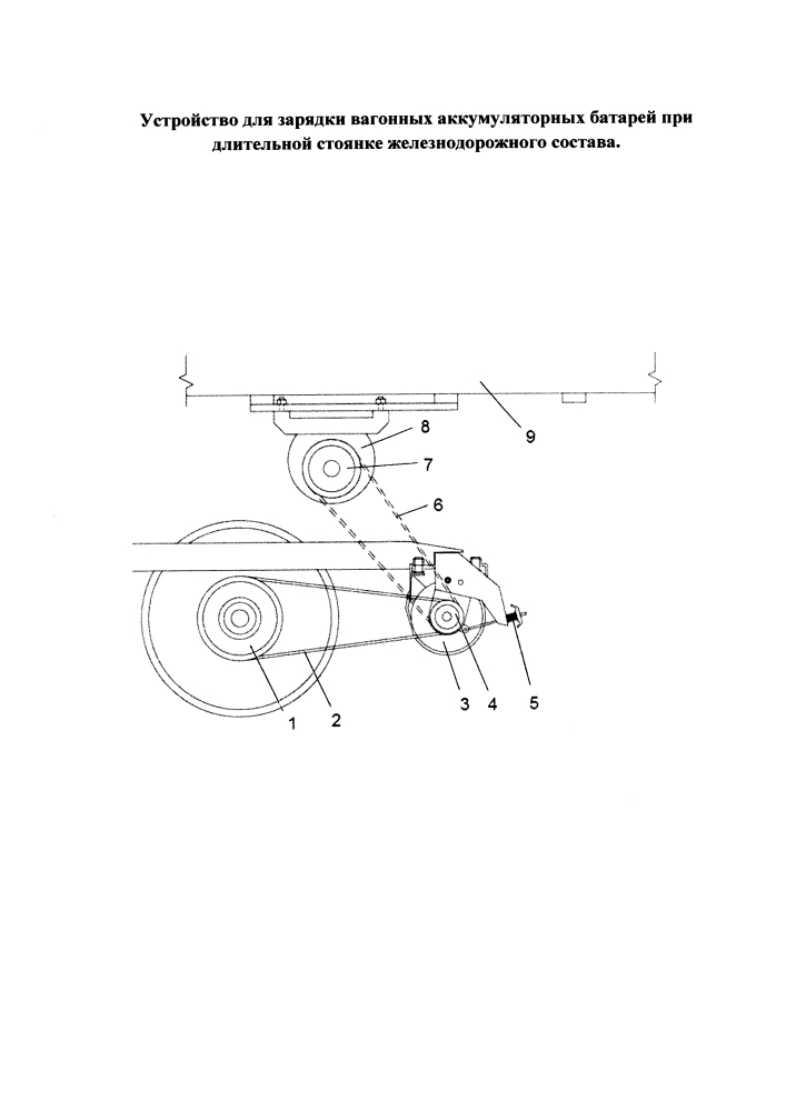 Устройство для зарядки аккумуляторных батарей при длительной стоянке железнодорожного состава (патент 2596205)
