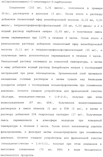 Азотсодержащее ароматическое гетероциклическое соединение (патент 2481330)