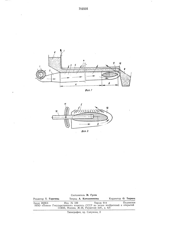 Пневматический транспортер для перемещения сыпучих материалов (патент 712335)