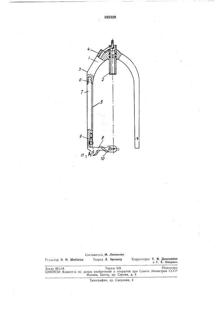 Рогулька из легкого сплава для ровничных машин (патент 193329)