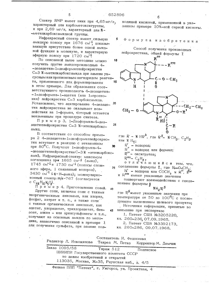 Способ производства лейрокристина (патент 652896)