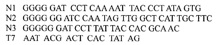 Вакцина против вич/спид (патент 2475264)