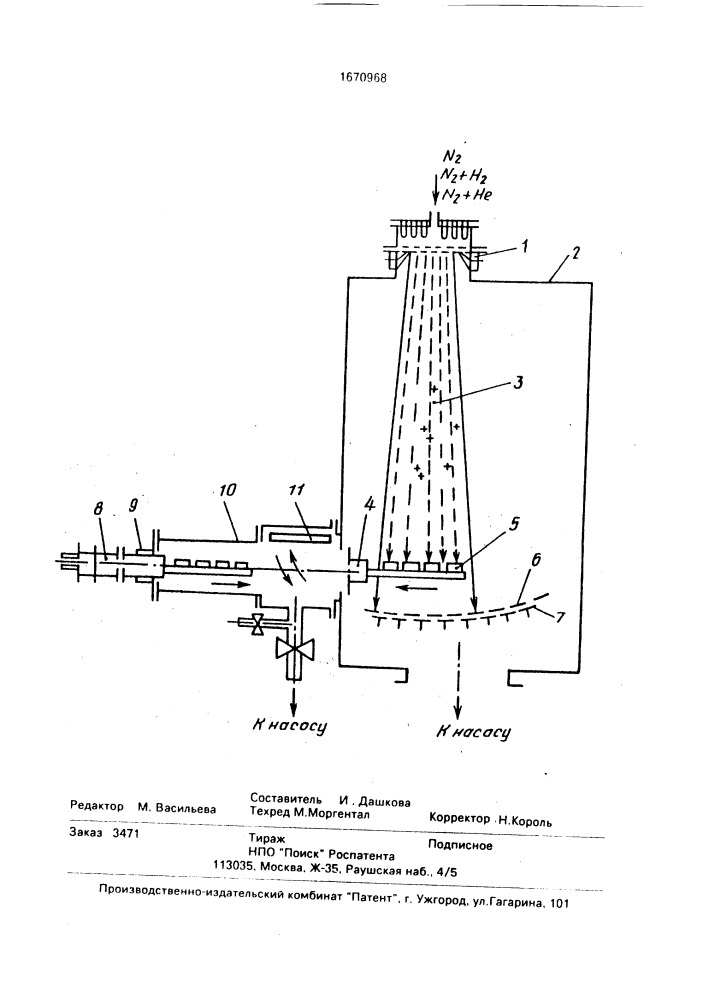Способ обработки стальных изделий (патент 1670968)