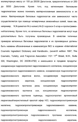 Косметические средства, содержащие феромоны (патент 2481821)