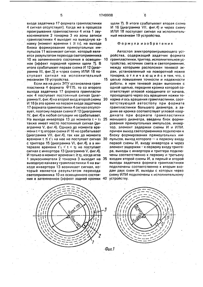 Автостоп электропроигрывающего устройства (патент 1749908)