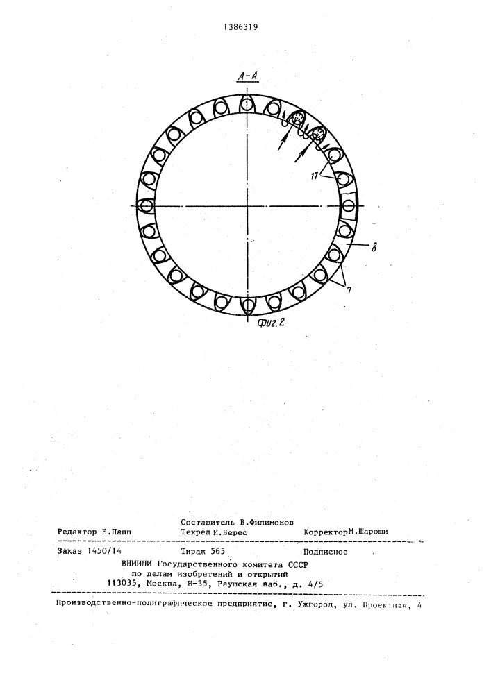 Вытяжной зонт (патент 1386319)