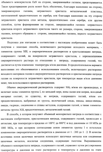 Подложка для эпитаксии (варианты) (патент 2312176)