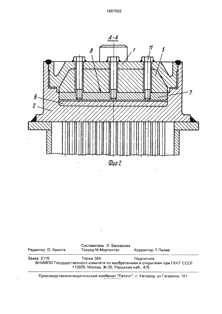 Коллекторная камера теплообменника (патент 1661562)