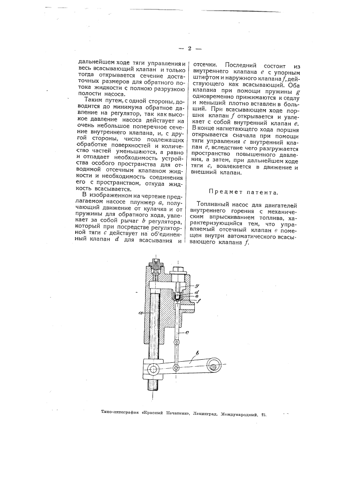 Топливный насос для двигателей внутреннего горения с механическим впрыскиванием топлива (патент 5019)