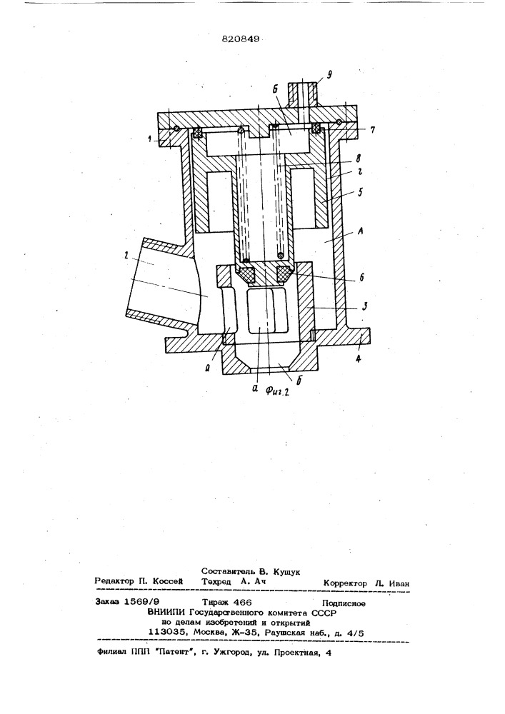 Устройство для распыления жидкости (патент 820849)
