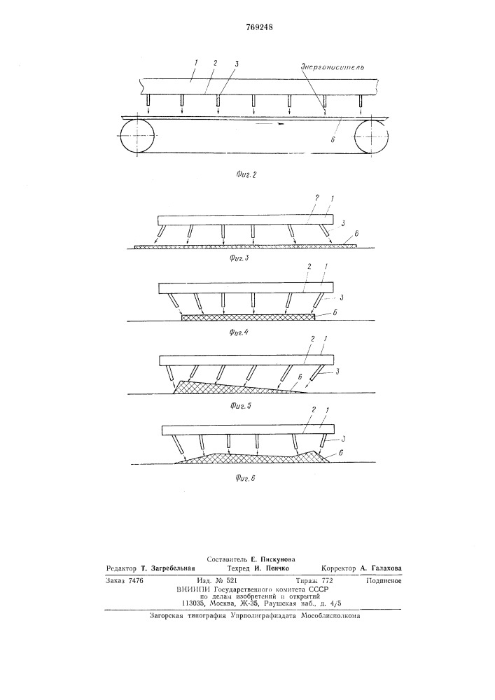 Устройство для тепловой обработки длинномерного материала (патент 769248)