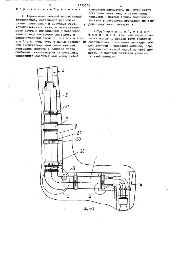 Термоизолированный многостенный трубопрод (патент 1325240)