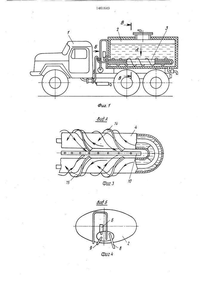 Автоцистерна для жидкостей (патент 1461649)
