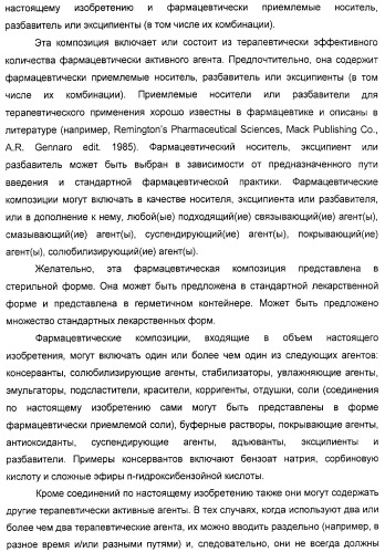 Серосодержащие фосфолипидные производные, содержащая их фармацевтическая композиция, их применение для лечения заболеваний и способ их получения (патент 2331649)