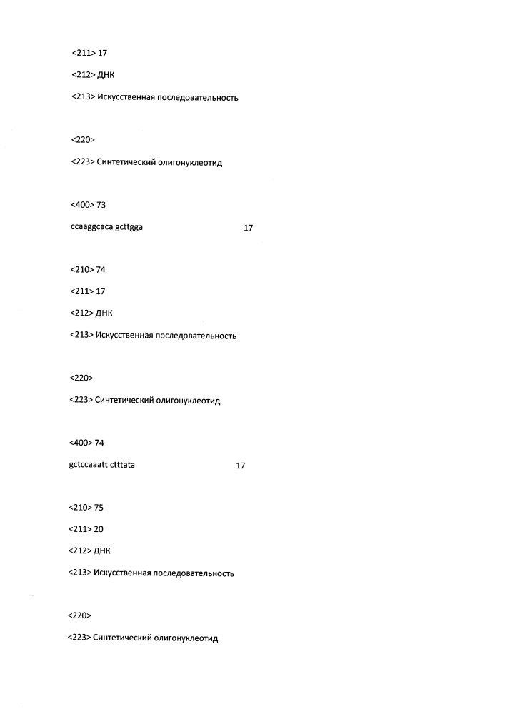 Модулирование экспрессии вируса гепатита b (hbv) (патент 2667524)